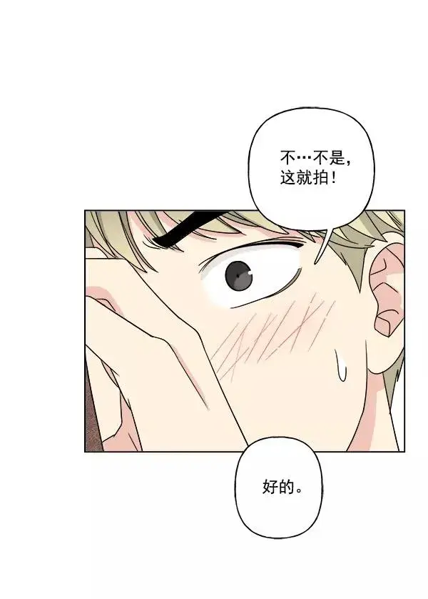 《我的妈妈是校花》第16话图33