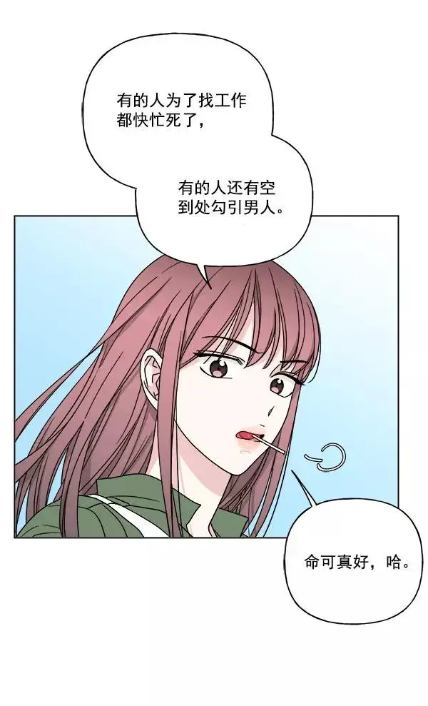 《我的妈妈是校花》第16话图47