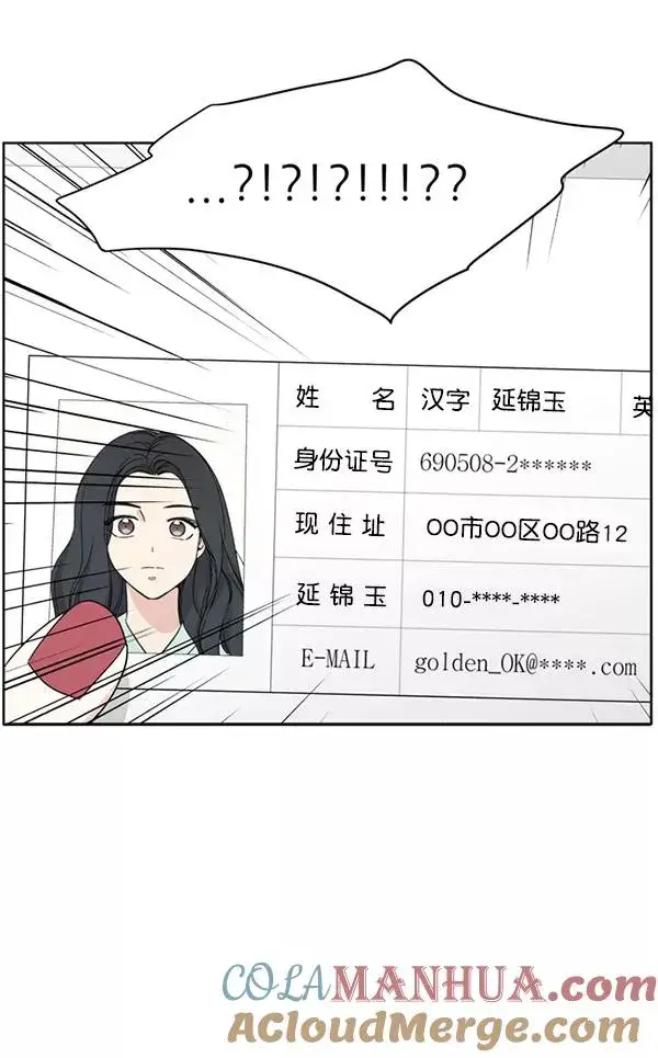 《我的妈妈是校花》第16话图73