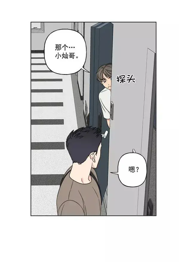 《我的妈妈是校花》第17话图15