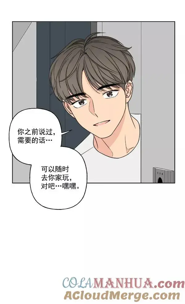《我的妈妈是校花》第17话图16