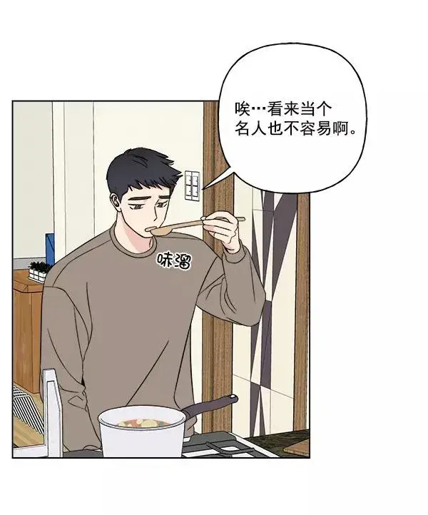 《我的妈妈是校花》第17话图23