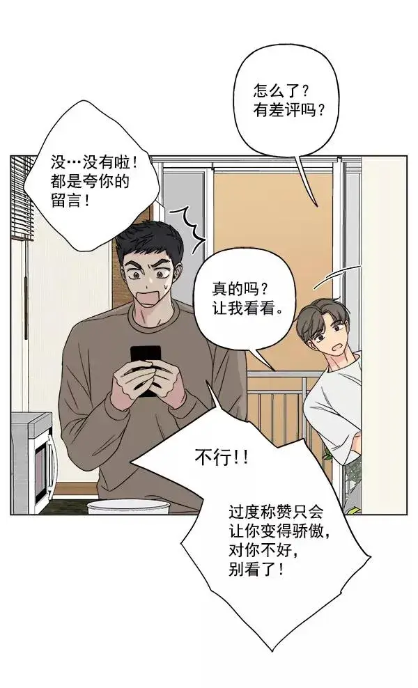 《我的妈妈是校花》第17话图26