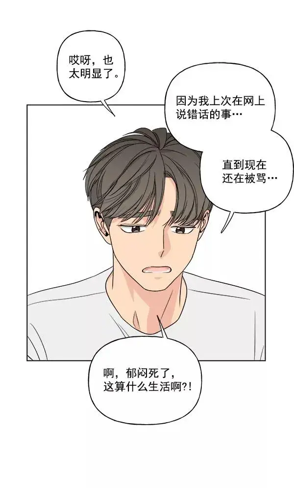 《我的妈妈是校花》第17话图27