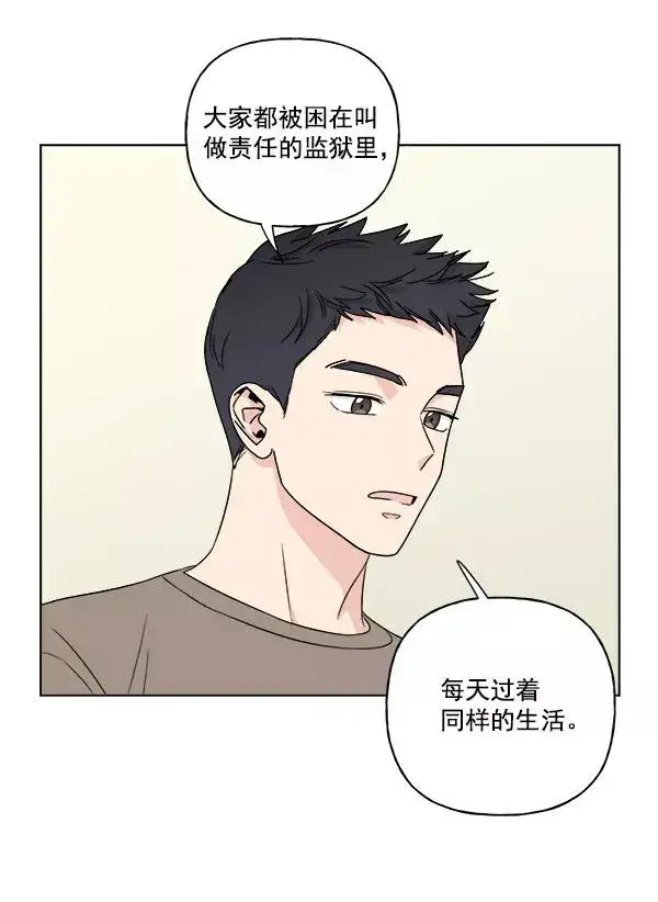 《我的妈妈是校花》第17话图29
