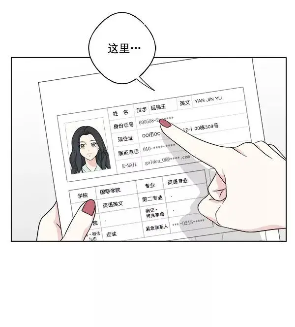 《我的妈妈是校花》第17话图3