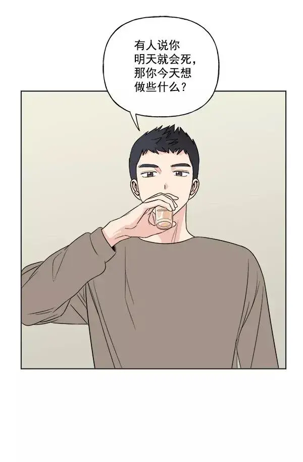 《我的妈妈是校花》第17话图32