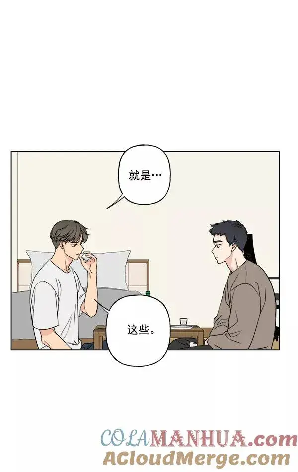 《我的妈妈是校花》第17话图46