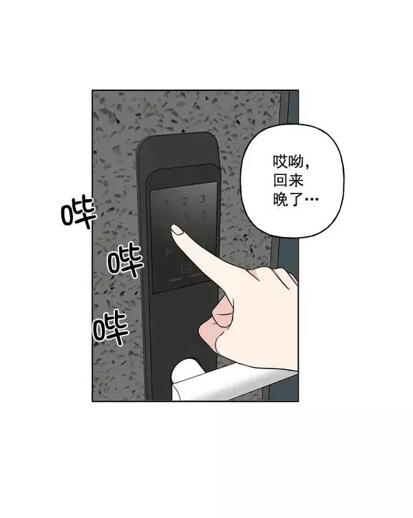 《我的妈妈是校花》第17话图51