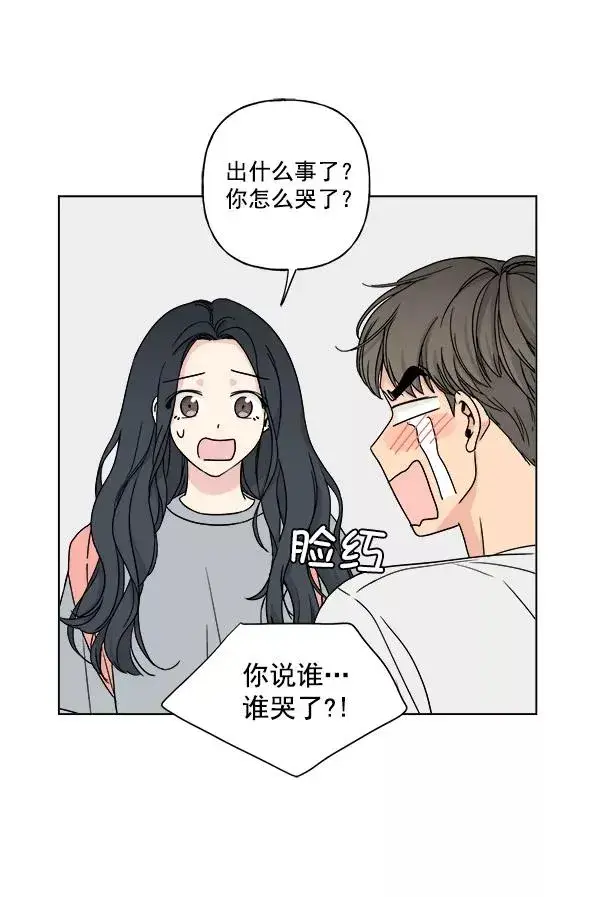 《我的妈妈是校花》第17话图59