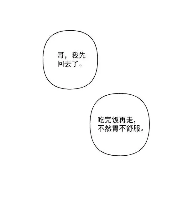 《我的妈妈是校花》第17话图60