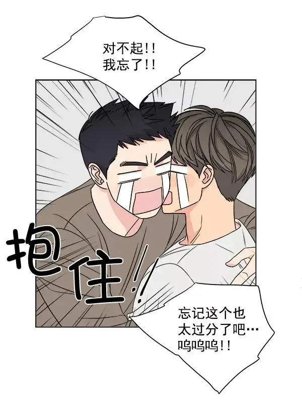 《我的妈妈是校花》第17话图66