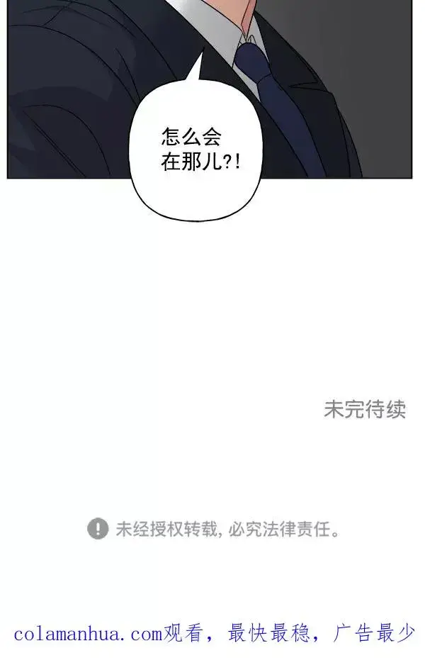 《我的妈妈是校花》第17话图80