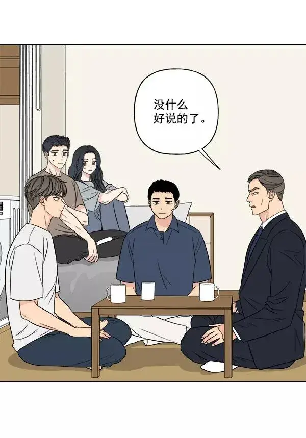 《我的妈妈是校花》第18话图18