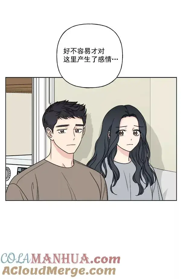 《我的妈妈是校花》第18话图22