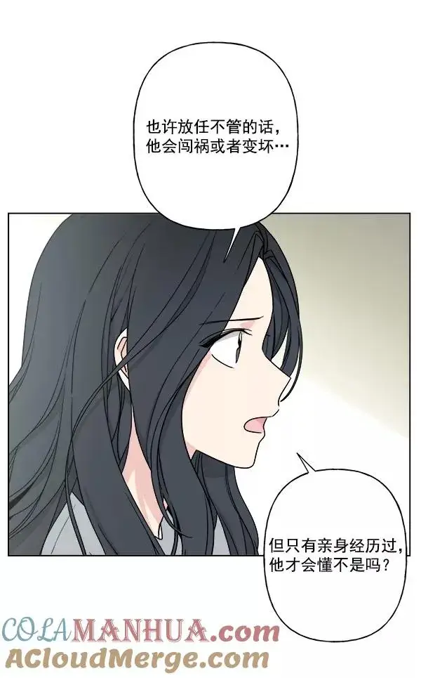 《我的妈妈是校花》第18话图28