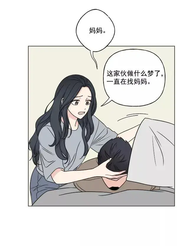 《我的妈妈是校花》第18话图54