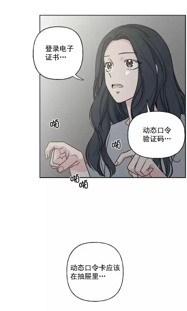 《我的妈妈是校花》第18话图62