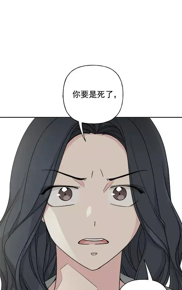 《我的妈妈是校花》第19话图14