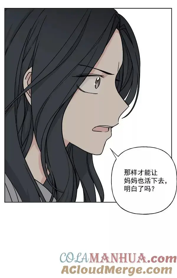 《我的妈妈是校花》第19话图19