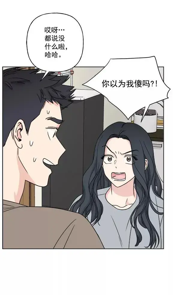 《我的妈妈是校花》第19话图2