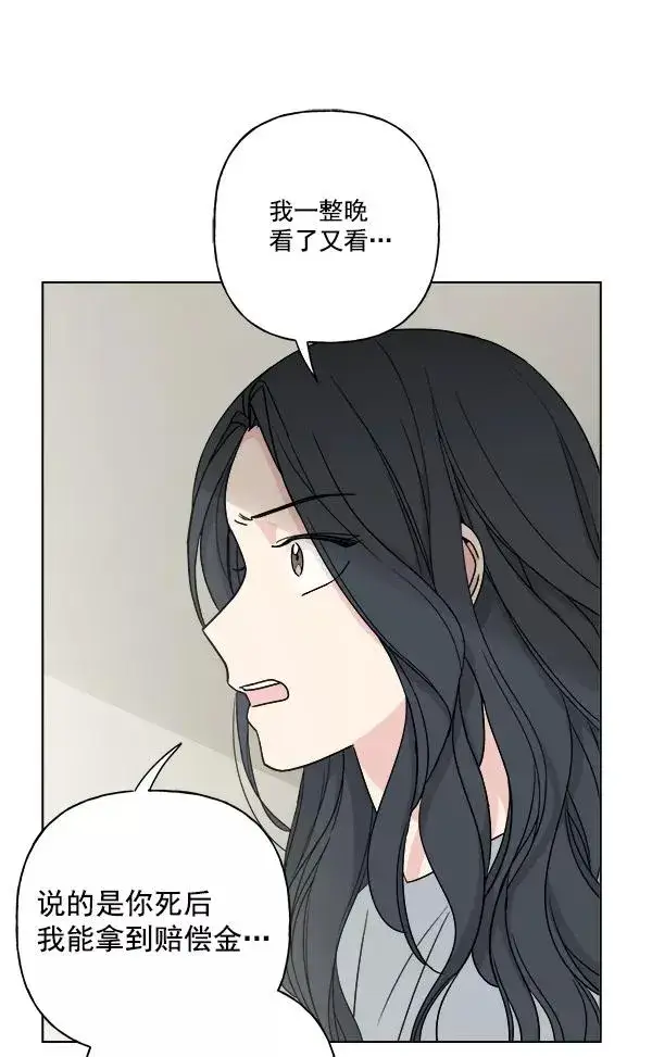 《我的妈妈是校花》第19话图3