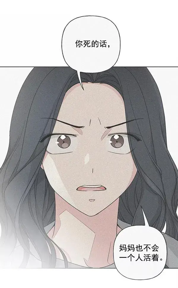 《我的妈妈是校花》第19话图36