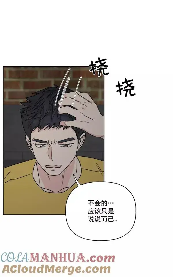 《我的妈妈是校花》第19话图37