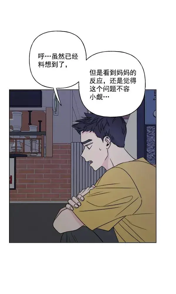 《我的妈妈是校花》第19话图39