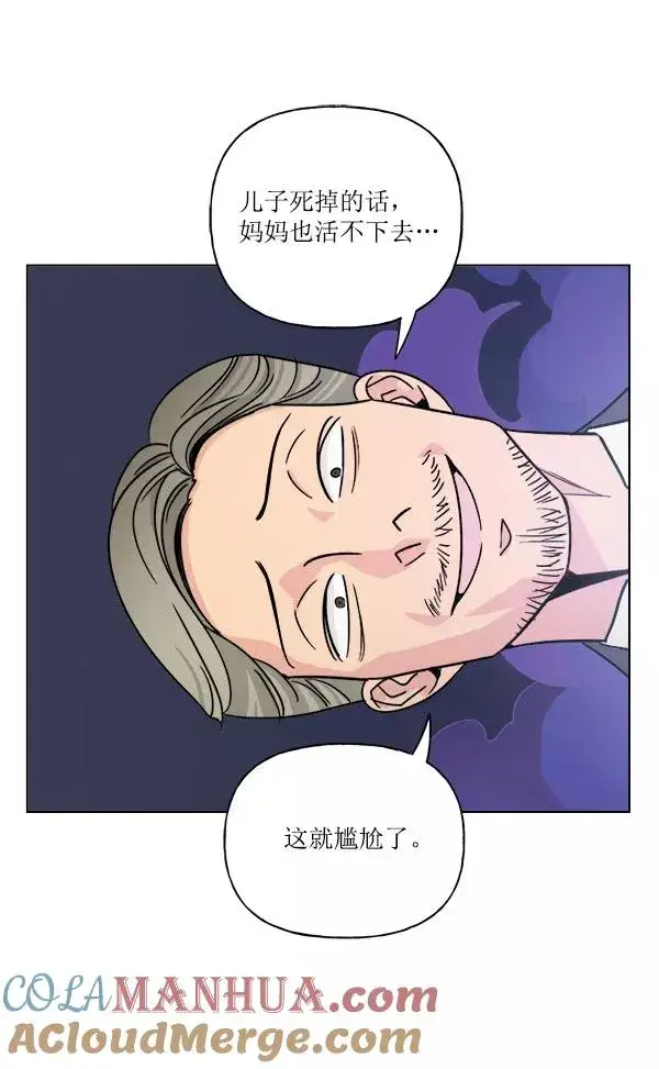 《我的妈妈是校花》第19话图43