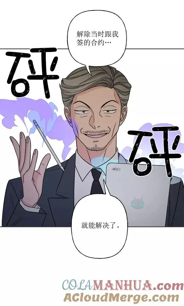 《我的妈妈是校花》第19话图46