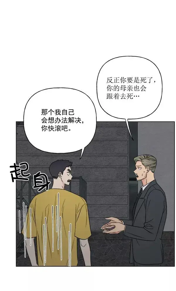 《我的妈妈是校花》第19话图51