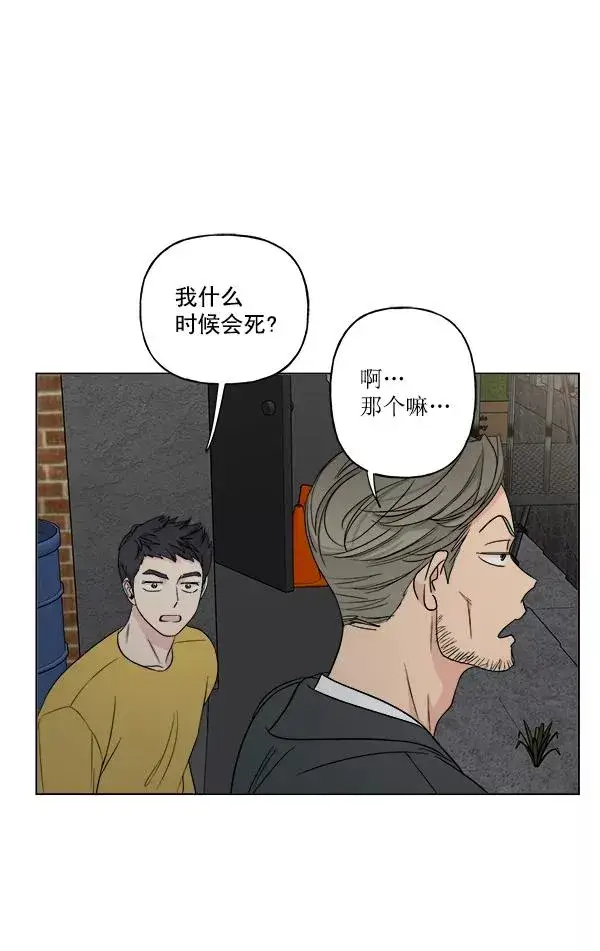 《我的妈妈是校花》第19话图68