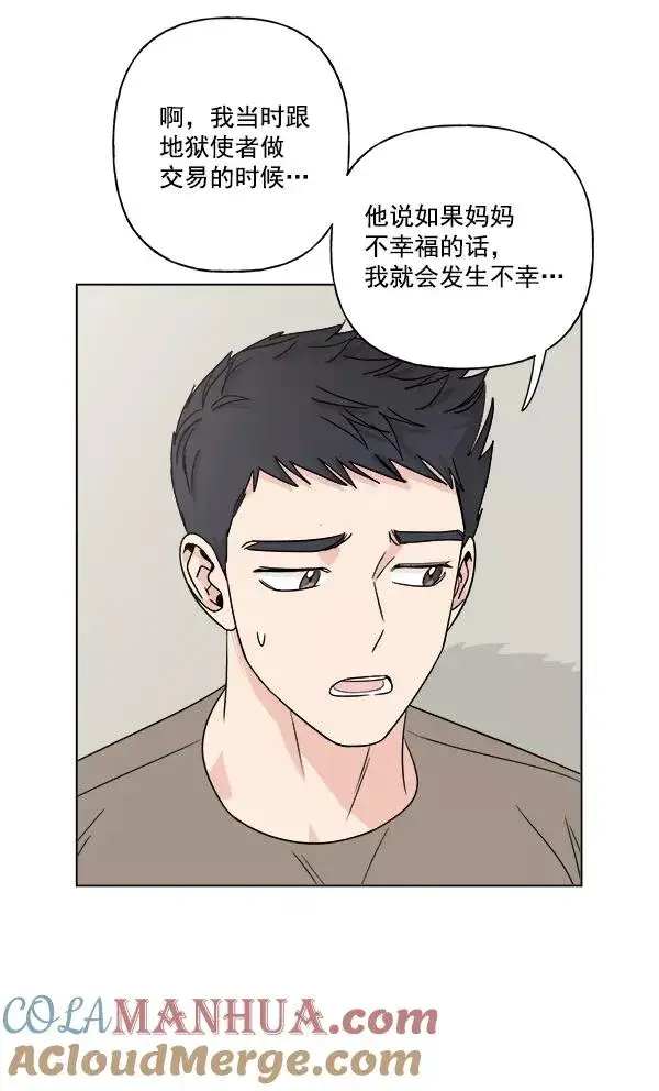 《我的妈妈是校花》第19话图7