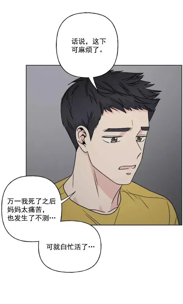 《我的妈妈是校花》第19话图72