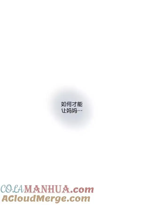 《我的妈妈是校花》第19话图73