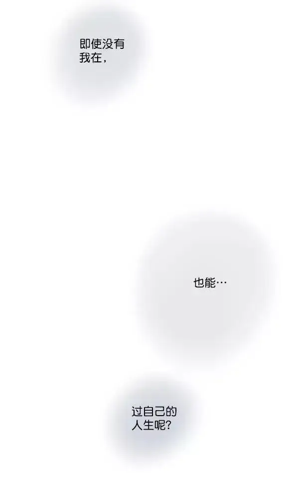 《我的妈妈是校花》第19话图74