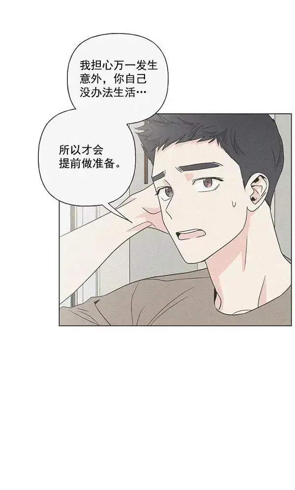 《我的妈妈是校花》第19话图81