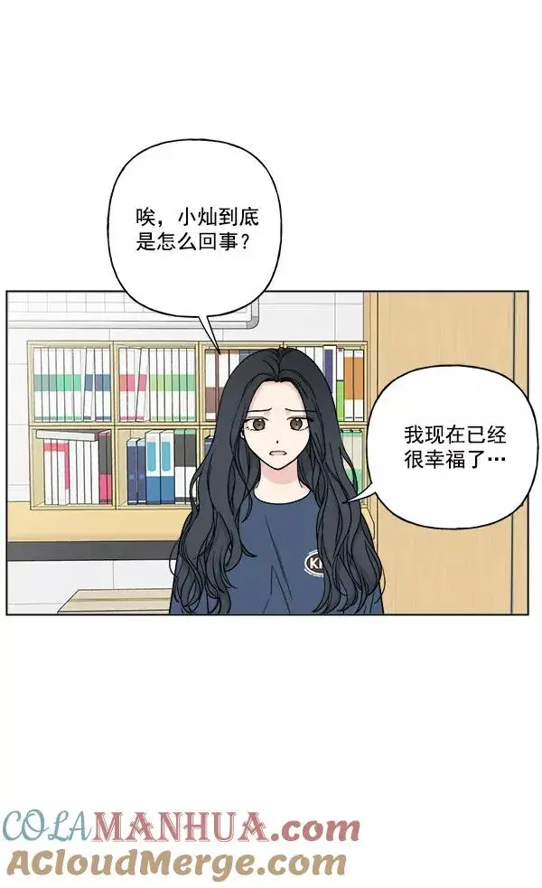 《我的妈妈是校花》第19话图82