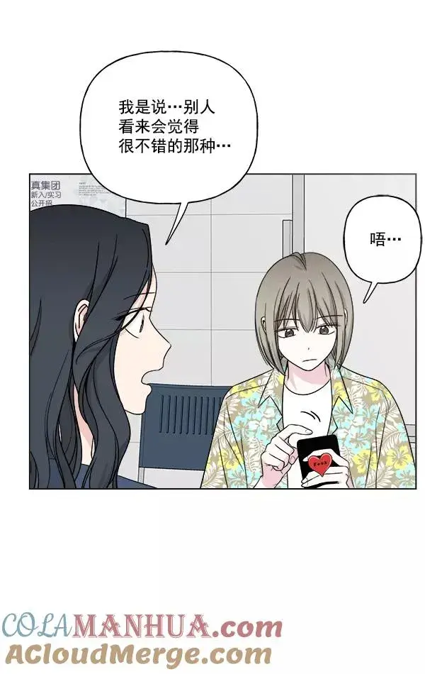 《我的妈妈是校花》第19话图88