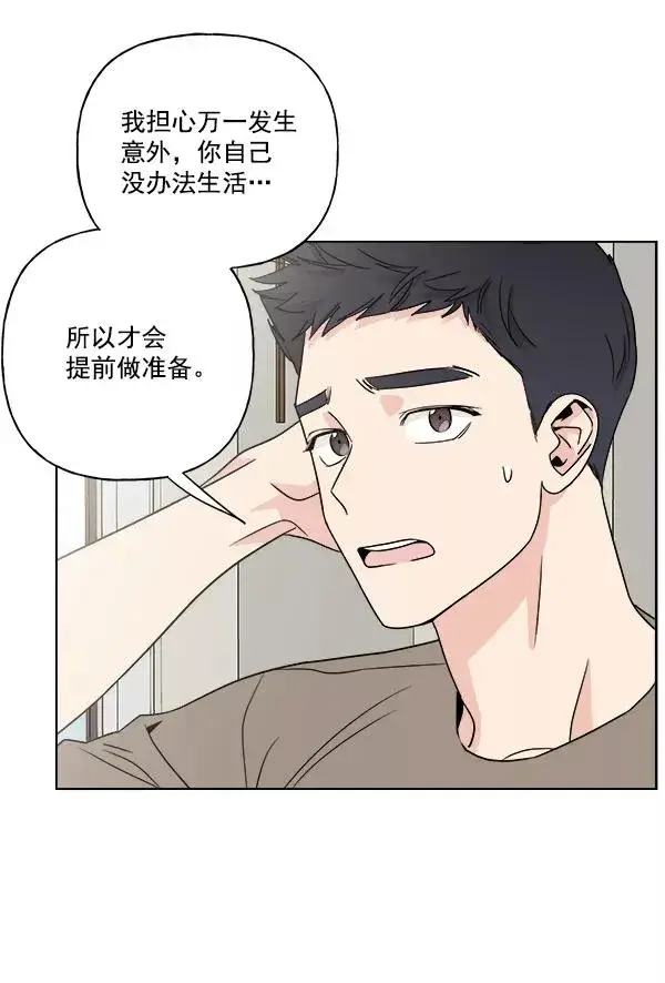 《我的妈妈是校花》第19话图9