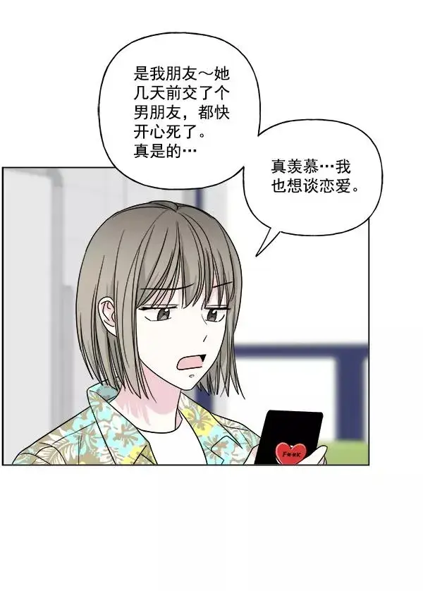 《我的妈妈是校花》第19话图90