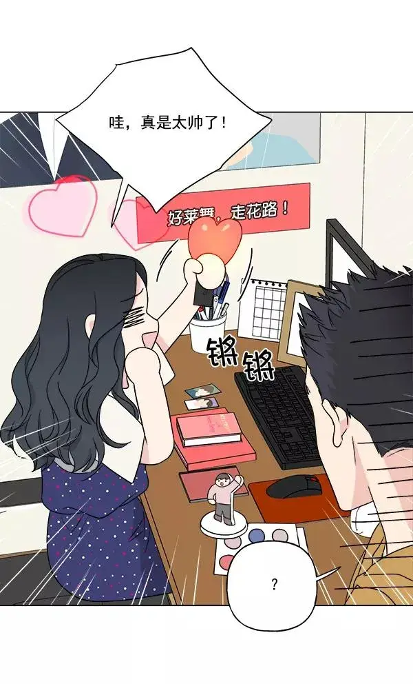 《我的妈妈是校花》第20话图14
