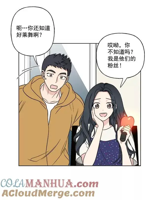 《我的妈妈是校花》第20话图16