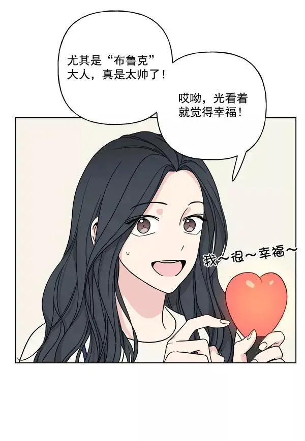 《我的妈妈是校花》第20话图17