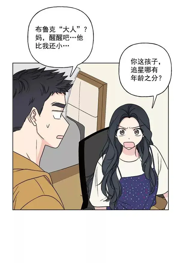 《我的妈妈是校花》第20话图18