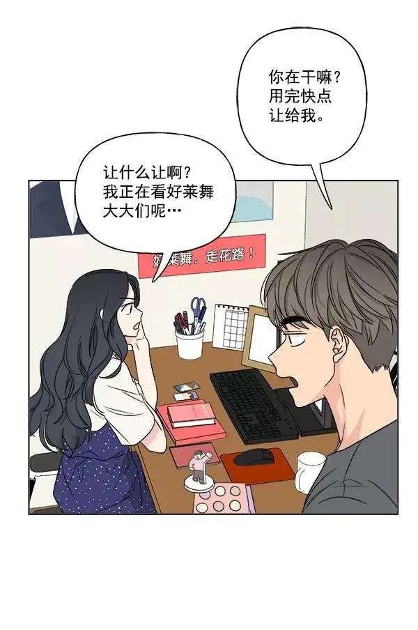 《我的妈妈是校花》第20话图23