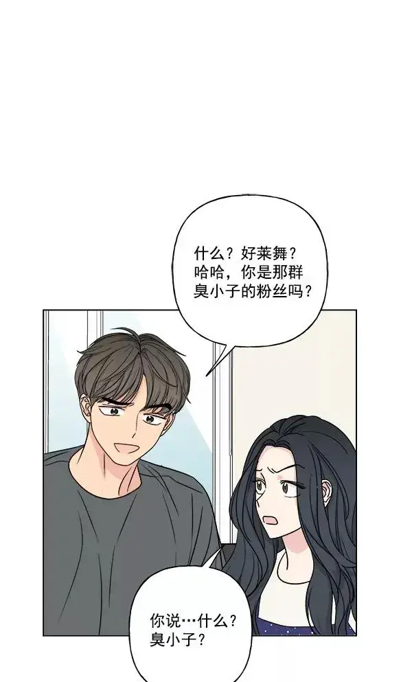 《我的妈妈是校花》第20话图24