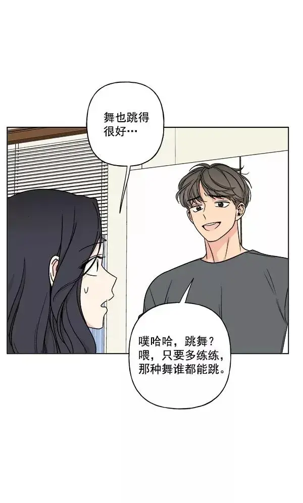 《我的妈妈是校花》第20话图32
