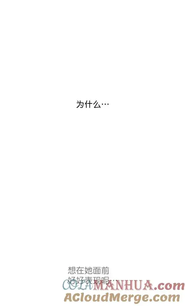 《我的妈妈是校花》第20话图58